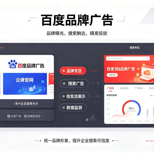 麒麟百度品牌广告